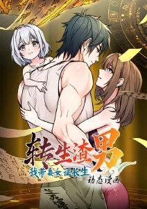 雾隐少年 热血奇幻国漫